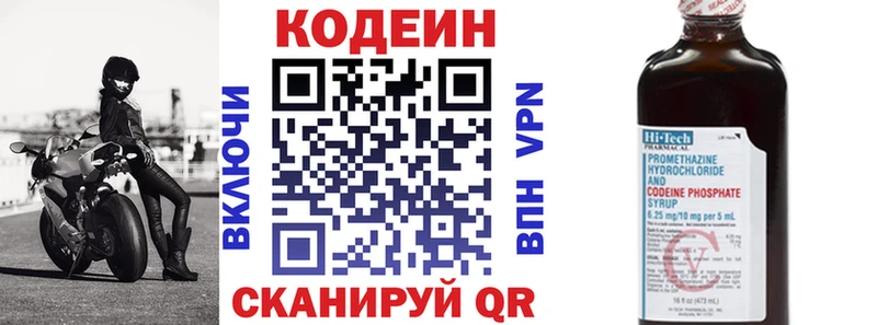 купить   blacksprut tor  Codein Purple Drank  Бородино 