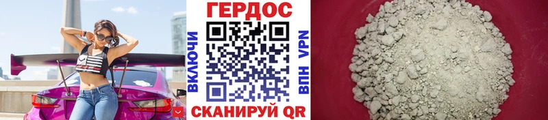 Героин VHQ  дарк нет наркотические препараты  Бородино 