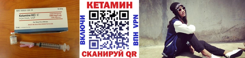 mega как зайти  Бородино  Кетамин VHQ 