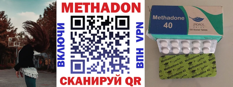 Метадон methadone  площадка Telegram  Бородино 
