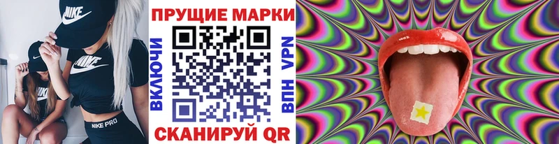 Марки 25I-NBOMe 1,5мг Бородино